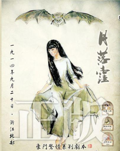 吾爱剧本杀 5人本《月落洼》剧情介绍线索复盘结局凶手是谁?-吾爱剧本杀