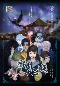 剧本杀覃州十二妖复盘_线索解析/真相剧透-吾爱剧本杀