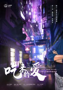 《吃来的爱》剧本杀复盘凶手剧情剧透测评解析-吾爱剧本杀