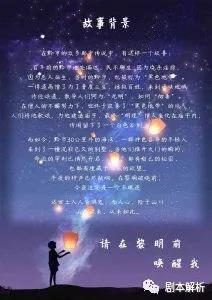 《请在黎明前唤醒我》剧本杀复盘剧情简介人物介绍凶手-吾爱剧本杀
