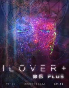 《伴侣PLUS》剧本杀复盘测评+答案解析+凶手是谁+结局剧透-吾爱剧本杀