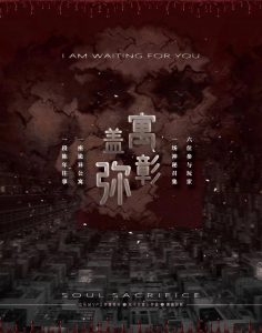 《寓盖弥彰》剧本杀复盘测评推凶流程时间线剧透凶手是谁-吾爱剧本杀