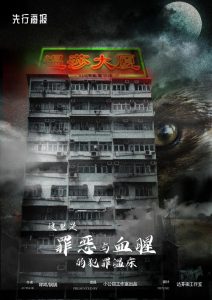 《温莎大厦》剧本杀复盘线索真相解析答案剧透凶手是谁-吾爱剧本杀