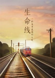 《生命线》剧本杀凶手是谁_真相答案/故事复盘-吾爱剧本杀