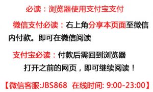 《撒旦的kpi》剧本杀真相答案剧透_凶手亮点简介