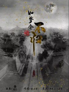 《如梦令不归》剧本杀凶手_人物测评简介复盘-吾爱剧本杀