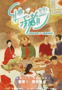 边吃边玩《家宴2继承者们》剧本杀真相凶手答案-吾爱剧本杀