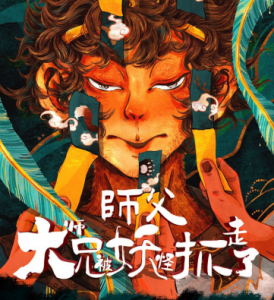 《师傅，大师兄被妖怪抓走了》剧本杀真相复盘_凶手剧透-吾爱剧本杀