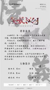 《笑嗷江湖》剧本杀复真相答案_凶手/剧透复盘简介-吾爱剧本杀