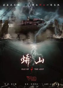 《蟒山》剧本杀复盘线索攻略剧情凶手解析-吾爱剧本杀