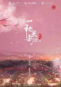 《一枕长安》剧本杀复盘真相凶手亮点密码解析-吾爱剧本杀