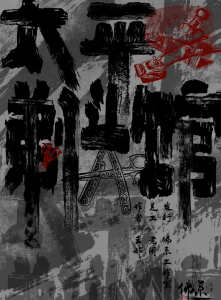 《太平剃头馆》剧本杀复盘测评真相结局解析剧透密码-吾爱剧本杀