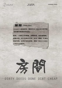 《房间》剧本杀复盘攻略凶手解析结局密码剧透-吾爱剧本杀