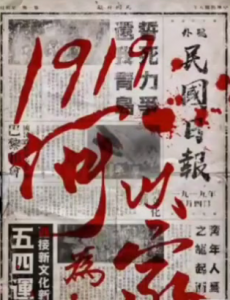 《1919何以为家》剧本杀复盘剧透简介_真相凶手是谁