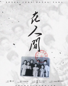 《在人间》剧本杀复盘剧透_案件凶手手法解析-吾爱剧本杀