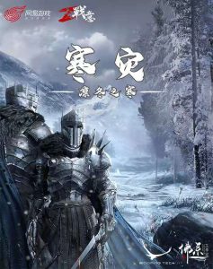《寒灾》剧本杀复盘剧情解析凶手亮点剧透-吾爱剧本杀