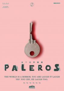 《帕里罗斯》剧本杀复盘测评解析真相结局凶手揭秘——这个世界需要帕里罗斯。