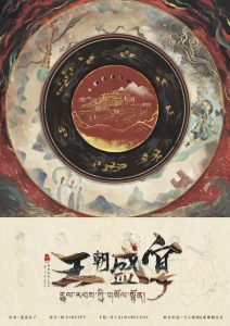 《王朝盛宴》剧本杀复盘亮点测评解析真相凶手剧透-吾爱剧本杀