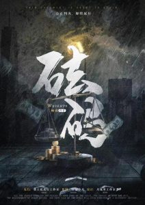 《砝码》剧本杀复盘测评真相剧透解析凶手-吾爱剧本杀
