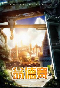《翁德赛》剧本杀真相简介剧透_角色线索/凶手解析复盘-吾爱剧本杀