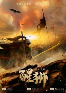 《醒狮》剧本杀复盘凶手真相解析测评答案剧透-吾爱剧本杀