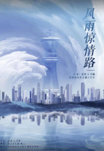 《风雨惊情路》剧本杀复盘剧透_凶手是谁/真相答案