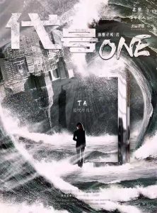 《代号one》剧本杀凶手复盘解析案件揭秘剧情剧透-吾爱剧本杀