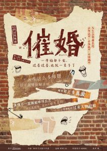 《催婚》剧本杀复盘真相解析凶手密码测评揭秘-吾爱剧本杀