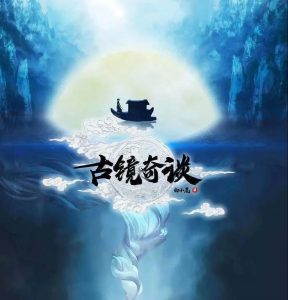 《古镜奇谈之浮生沉梦》剧本杀复盘测评角色解析凶手密码剧透-吾爱剧本杀