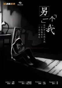 《另一个我》剧本杀凶手是谁剧透_案件线索真相解析复盘-吾爱剧本杀