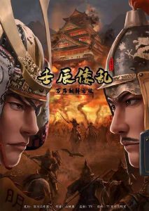《壬辰倭乱》剧本杀复盘真相解析密码凶手剧透-吾爱剧本杀
