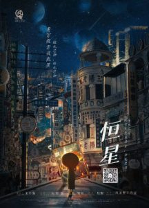 《恒星》剧本杀复盘剧透_凶手真相答案测评简介-吾爱剧本杀