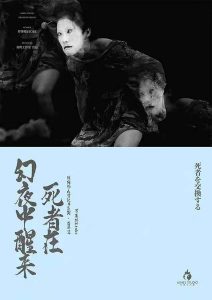 《死者在幻夜中醒来》剧本杀复盘剧情密码解析测评剧透凶手揭秘-吾爱剧本杀