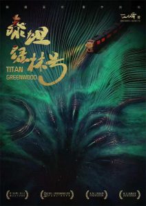 《泰坦绿林号》剧本杀复盘攻略测评凶手剧透解析-吾爱剧本杀