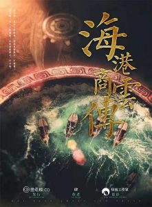 《海港商云传》剧本杀复盘剧情凶手剧透真相角色揭秘-吾爱剧本杀