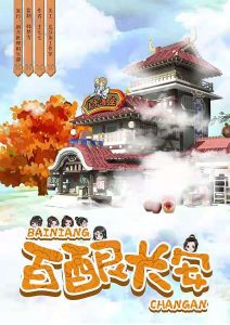 《百酿长安》剧本杀复盘测评解析攻略剧透凶手揭秘-吾爱剧本杀