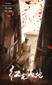 《红花遍地》剧本杀复盘测评亮点解析真相结局剧透凶手是谁-吾爱剧本杀