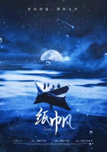 《纸帆》剧本杀复盘测评攻略解析凶手线索推理-吾爱剧本杀