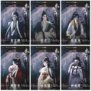 《萧山暮雨》剧本杀测评剧情复盘凶手剧透真相结局-吾爱剧本杀
