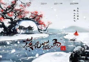 《落花微雨》剧本杀复盘故事解析人物介绍凶手是谁-吾爱剧本杀