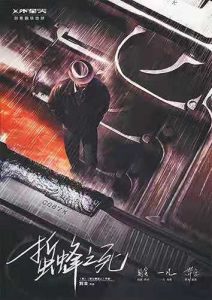 《蜇蜂之死》剧本杀真相答案剧透_人物角色故事复盘剧透-吾爱剧本杀