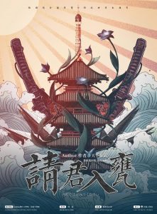 《请君入瓮》剧本杀复盘角色解析凶手攻略线索推理-吾爱剧本杀