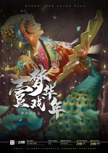 《一梦戏年华》剧本杀复盘凶手解析结局剧透揭秘-吾爱剧本杀