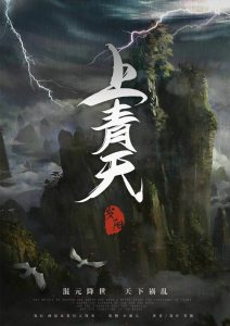 《上青天》剧本杀复盘密码答案解析凶手动机剧透-吾爱剧本杀
