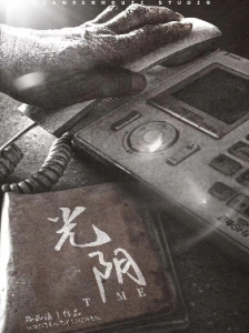 《光阴》剧本杀复盘解析_人物结局答案/凶手信息剧透-吾爱剧本杀