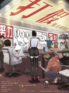 《打假》剧本杀复盘人物介绍凶手解析答案密码-吾爱剧本杀
