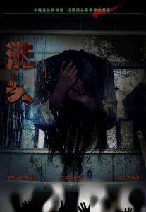 恐怖且欢乐《洗头》剧本杀复盘测评解析凶手实锤证据推理-吾爱剧本杀