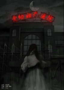 《爱幼妇产医院》剧本杀案件解析_凶手作案手法复盘剧透-吾爱剧本杀