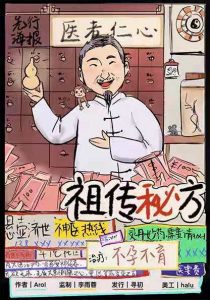 《祖传秘方》剧本杀复盘攻略线索揭秘凶手亮点测评-吾爱剧本杀