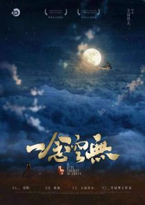 《一念空无》剧本杀复盘测评凶手攻略解析-吾爱剧本杀